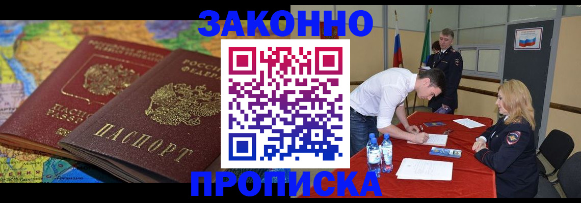 временная регистрация адрес в Димитровграде