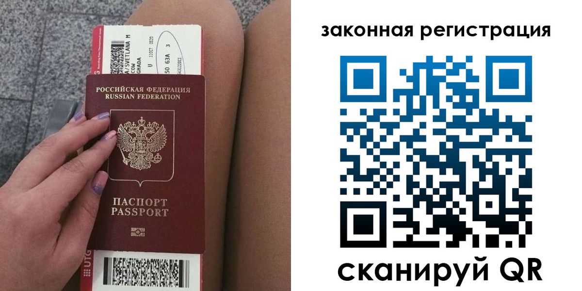 прописка для школы в Димитровграде