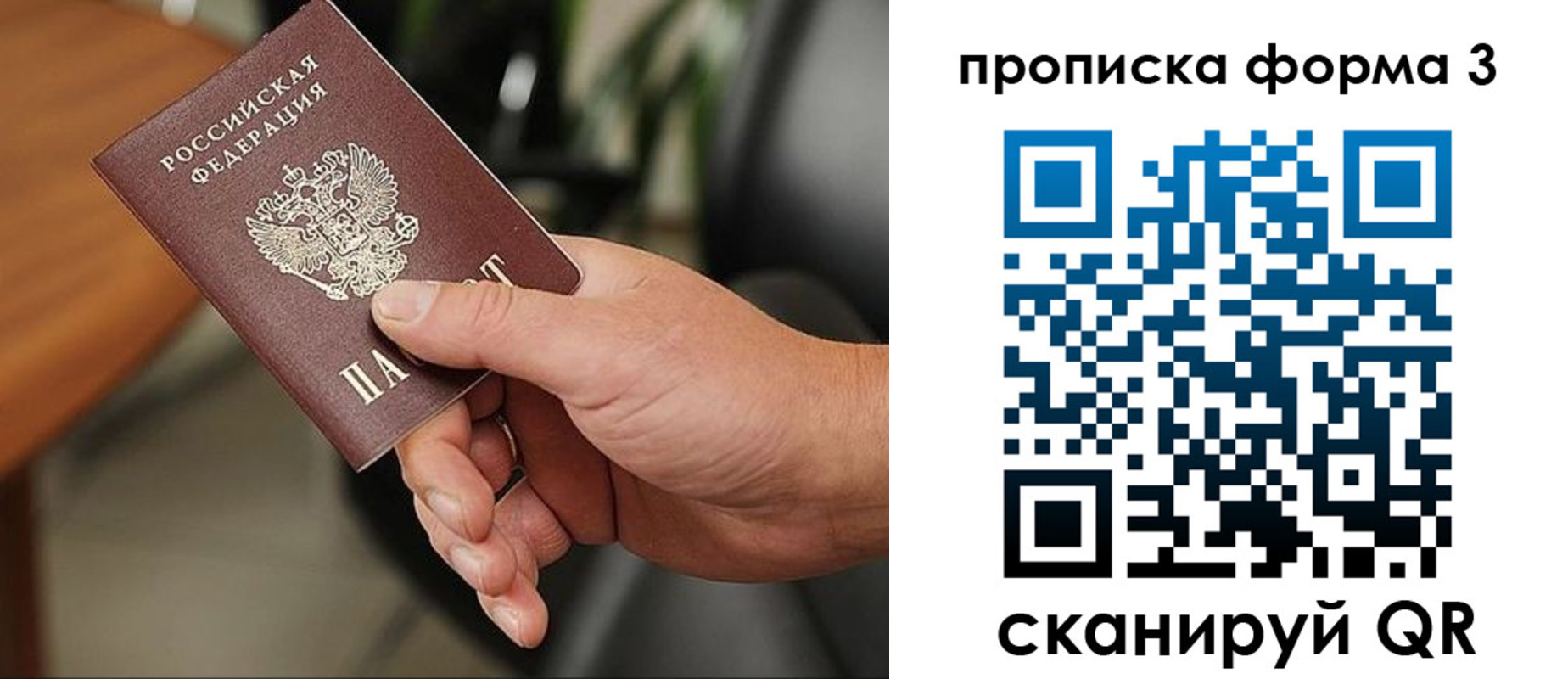 прописка для кредита в Димитровграде