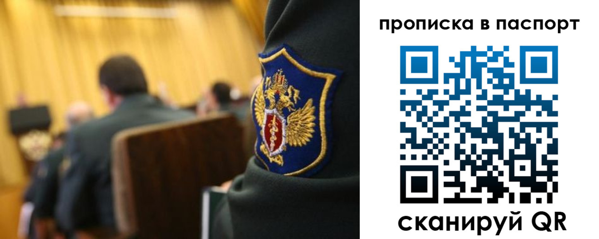 прописка ребенка в Димитровграде