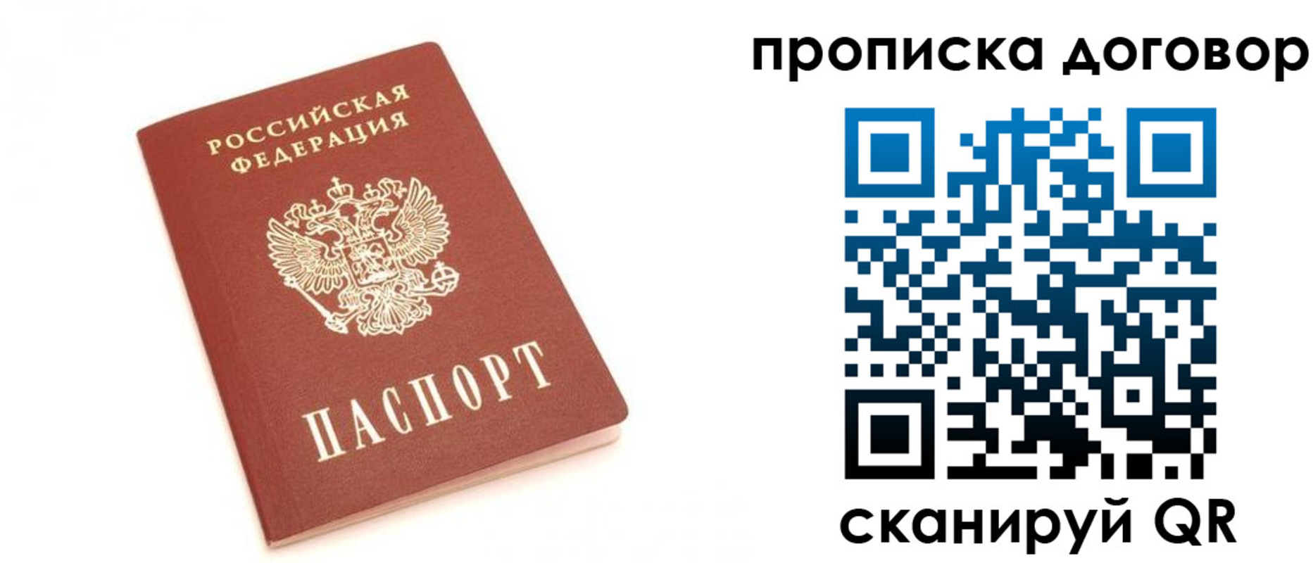 временная регистрация законно в Димитровграде