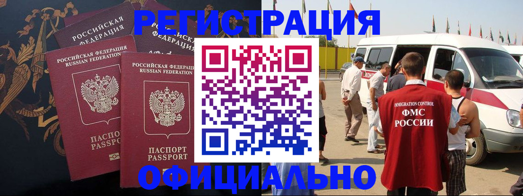 прописка паспорт в Димитровграде