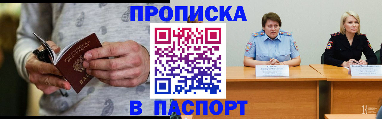 миграционный учет в Димитровграде